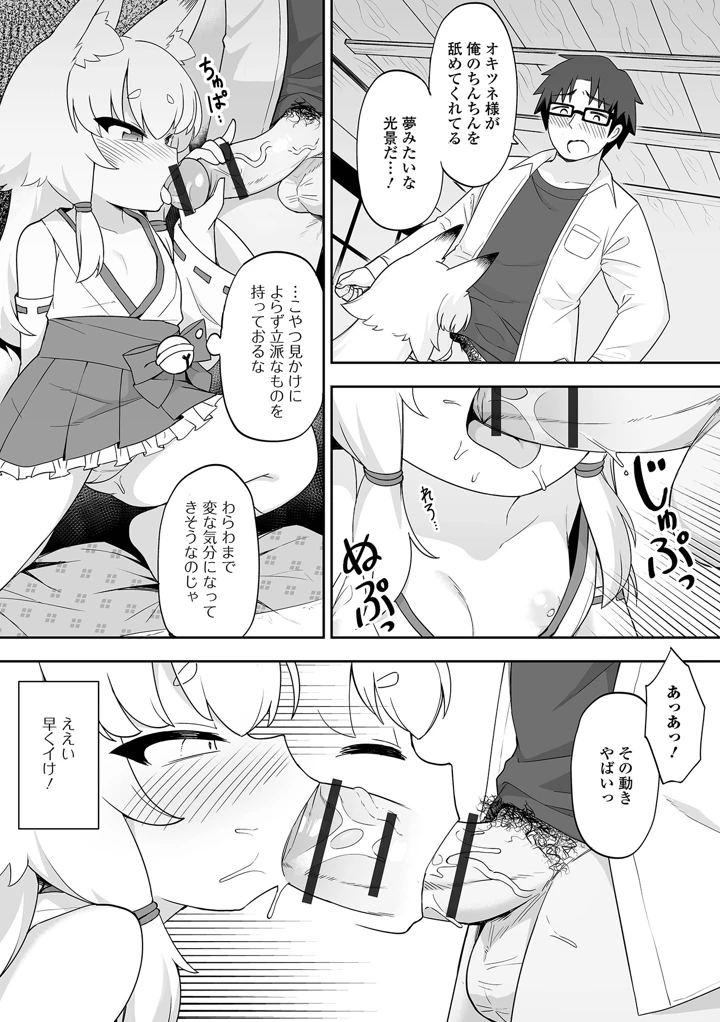 （成年コミック）　［アンソロジー］　ロリババア専門アンソロジー　千代娘　巻の拾参 23ページ