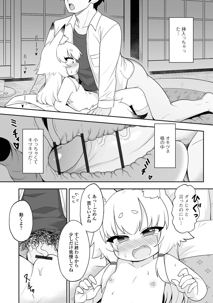 28ページ目