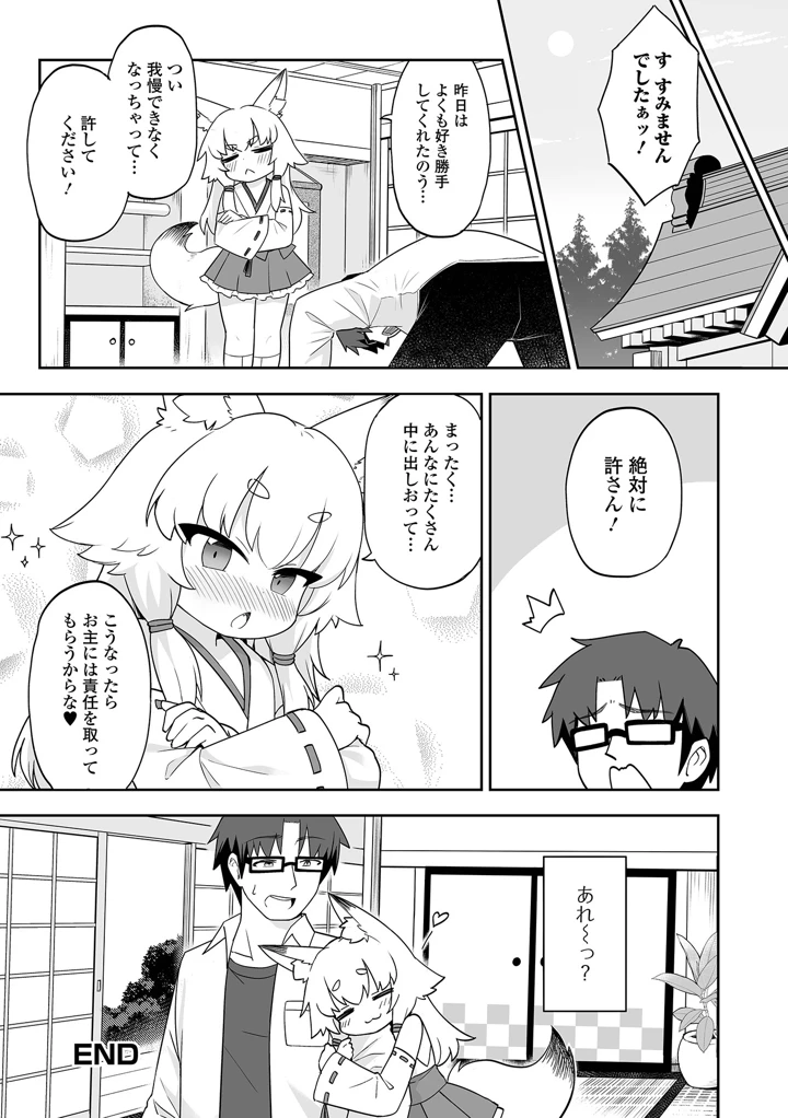 34ページ目