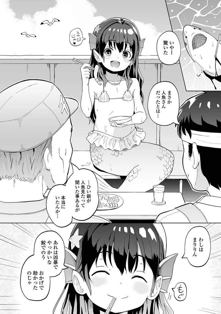 36ページ目