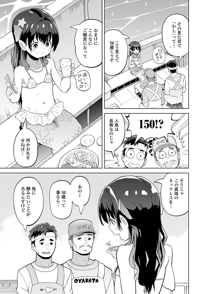 37ページ目