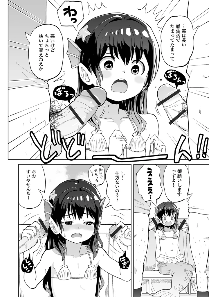 38ページ目