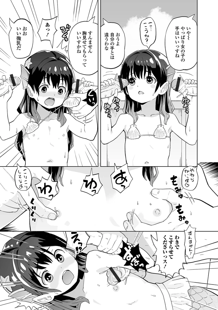 39ページ目