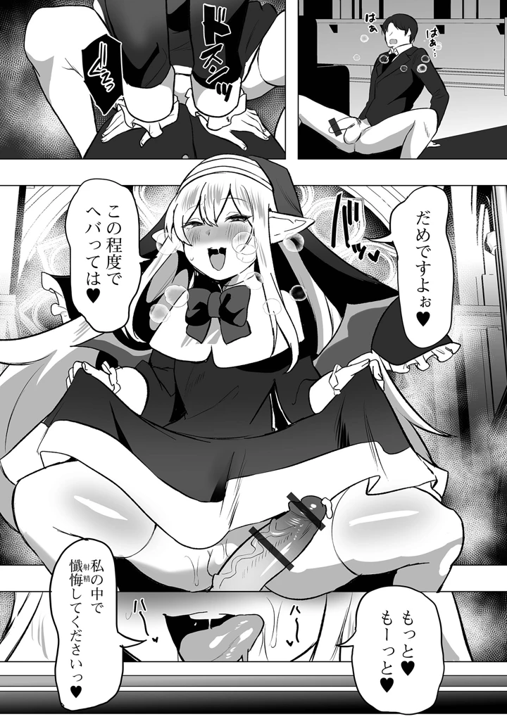 69ページ目