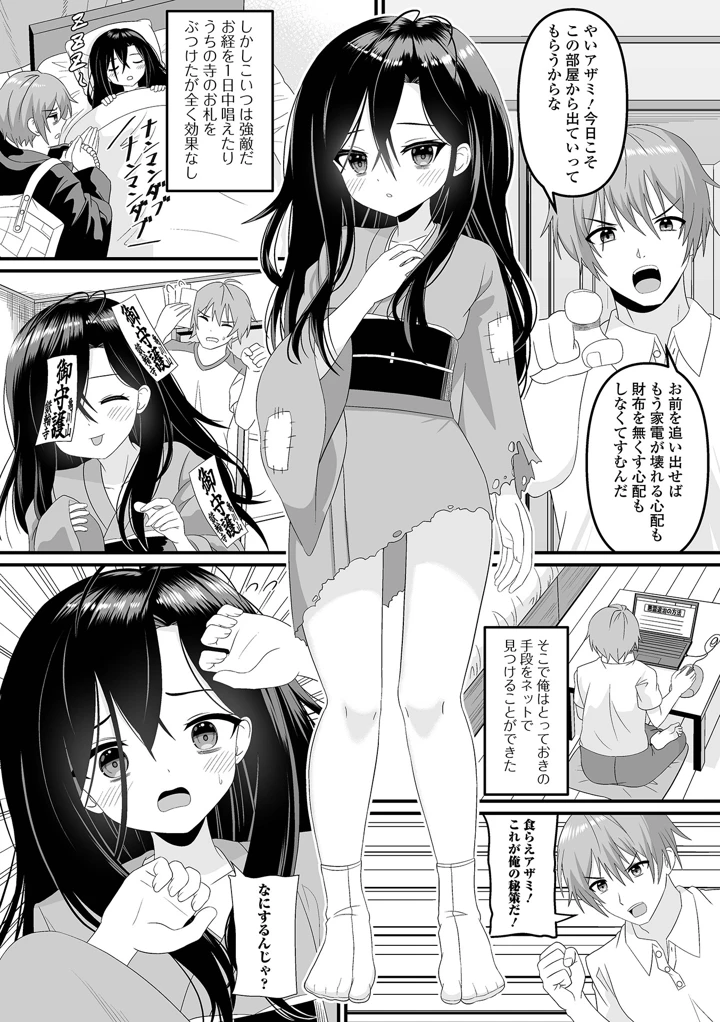 72ページ目