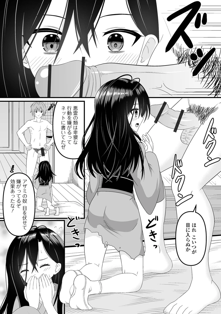 73ページ目