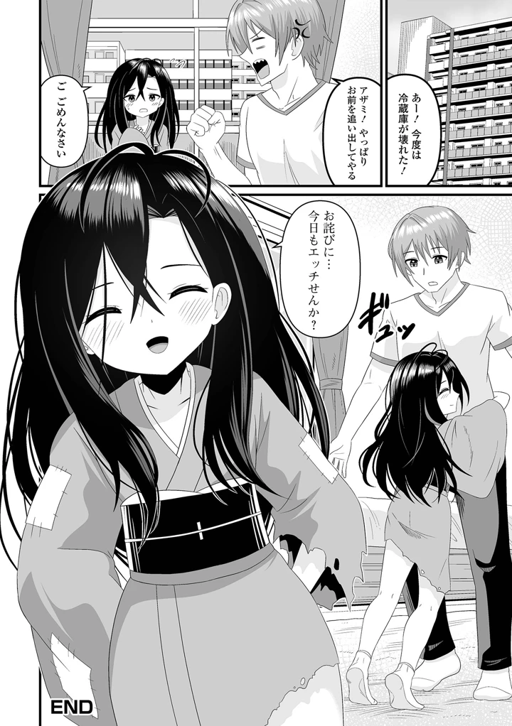 86ページ目