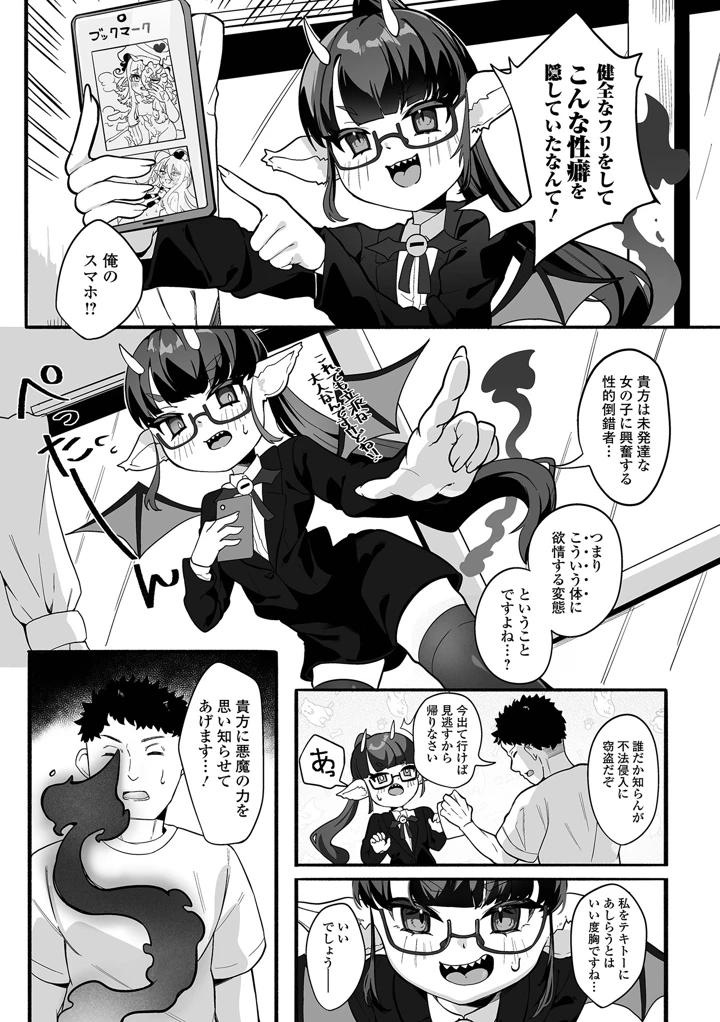 88ページ目