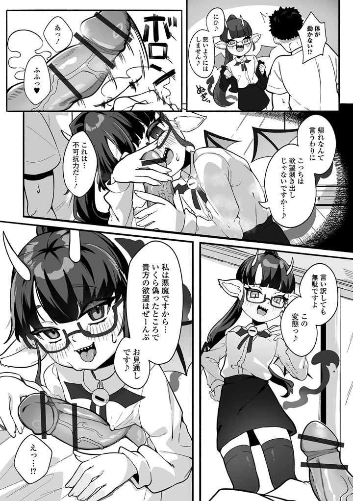 89ページ目