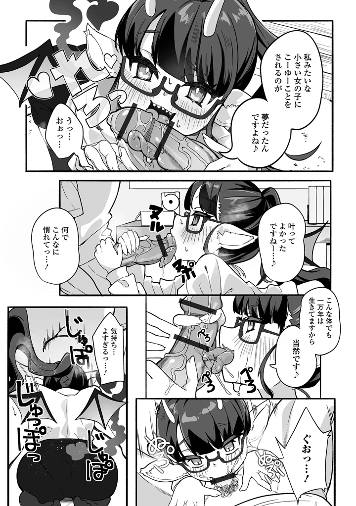 90ページ目