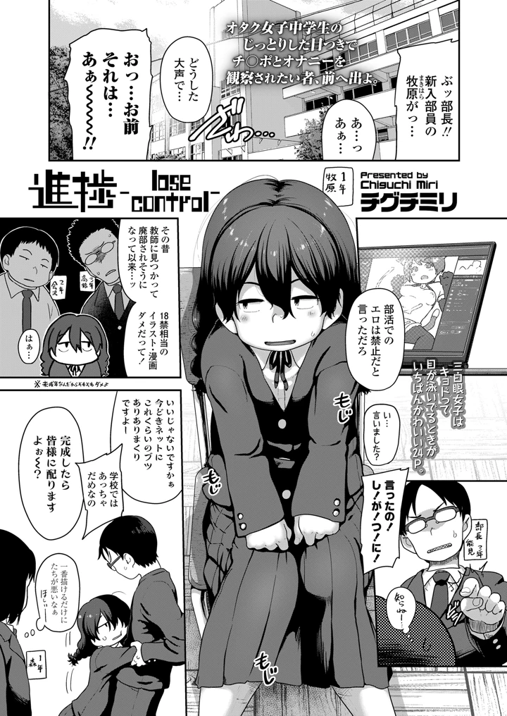 （成年コミック）　［雑誌］　COMIC　LOE　VOL.26　LOE　三白眼で貧相で　［DL版］ 3ページ