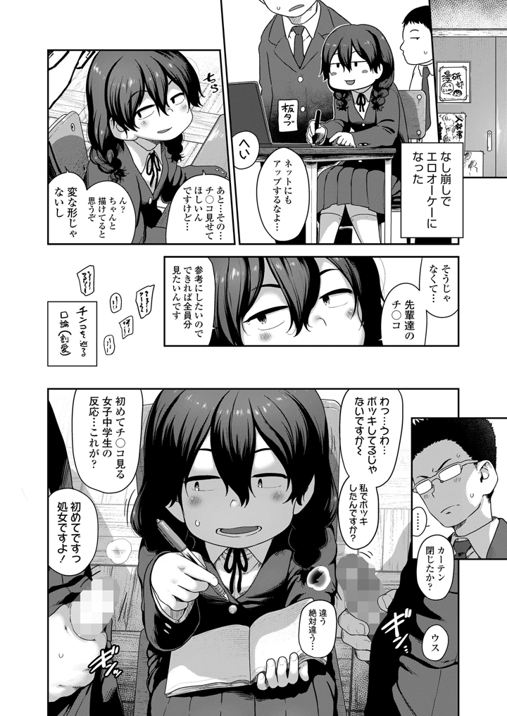 （成年コミック）　［雑誌］　COMIC　LOE　VOL.26　LOE　三白眼で貧相で　［DL版］ 4ページ