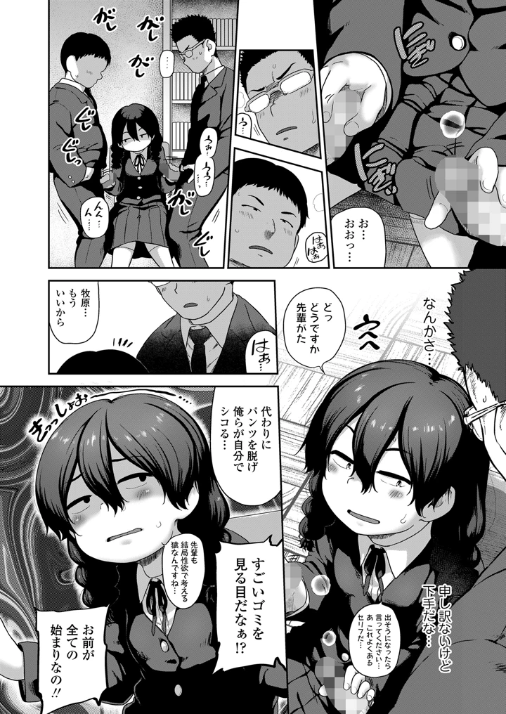 （成年コミック）　［雑誌］　COMIC　LOE　VOL.26　LOE　三白眼で貧相で　［DL版］ 6ページ
