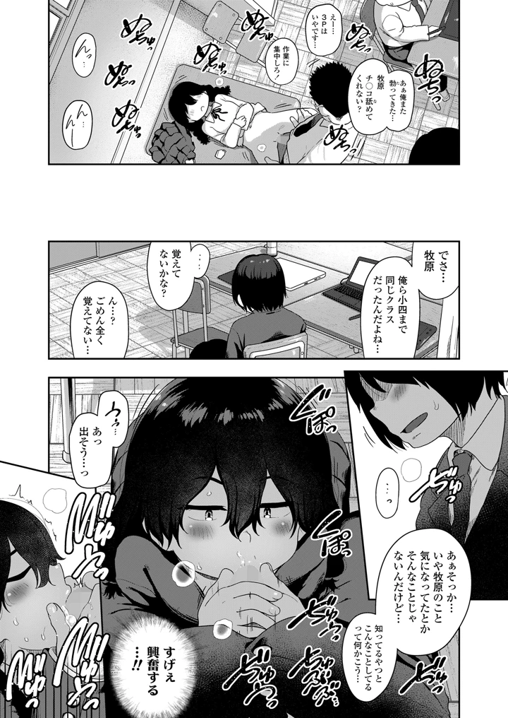 （成年コミック）　［雑誌］　COMIC　LOE　VOL.26　LOE　三白眼で貧相で　［DL版］ 19ページ