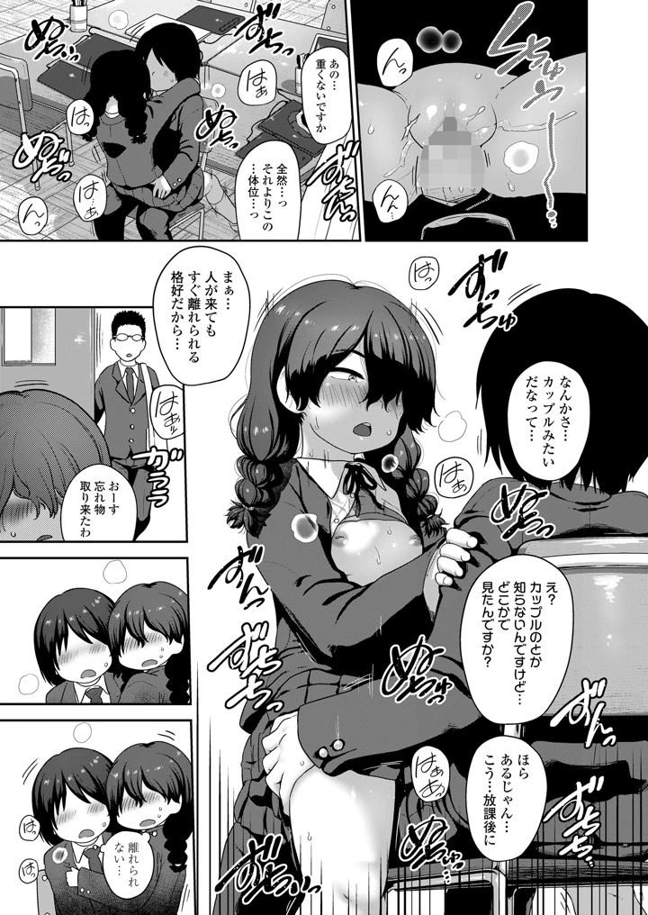 （成年コミック）　［雑誌］　COMIC　LOE　VOL.26　LOE　三白眼で貧相で　［DL版］ 21ページ