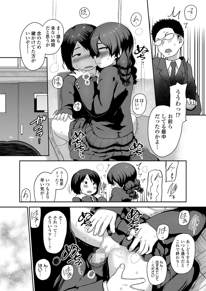 （成年コミック）　［雑誌］　COMIC　LOE　VOL.26　LOE　三白眼で貧相で　［DL版］ 22ページ