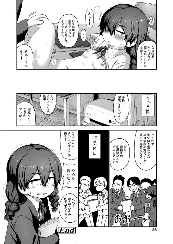 26ページ目