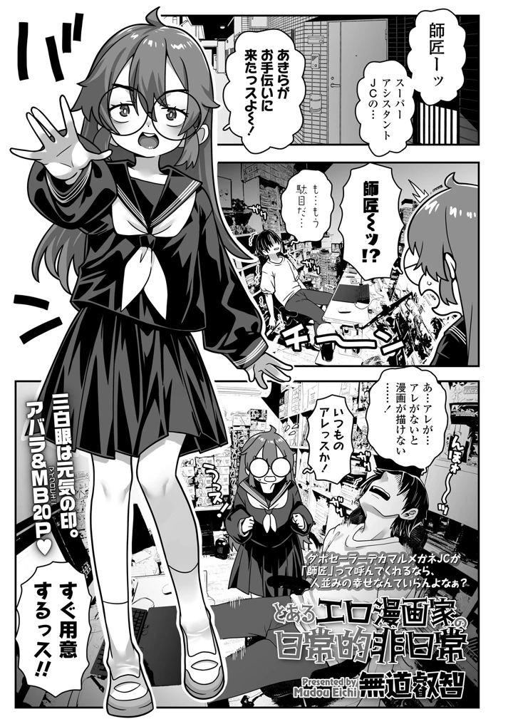 29ページ目