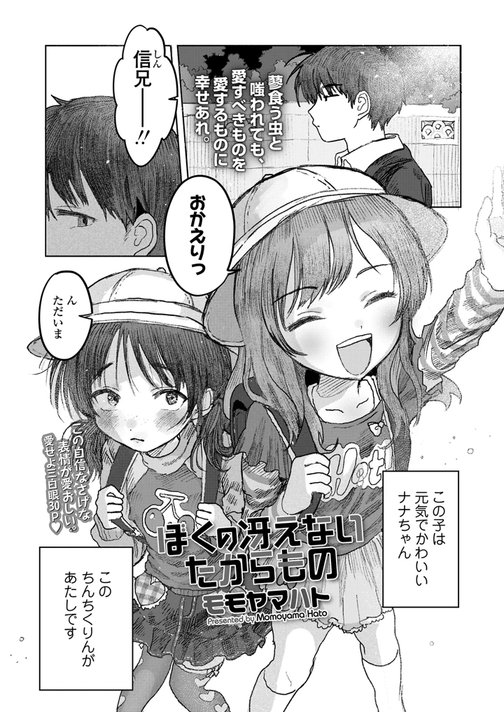 51ページ目