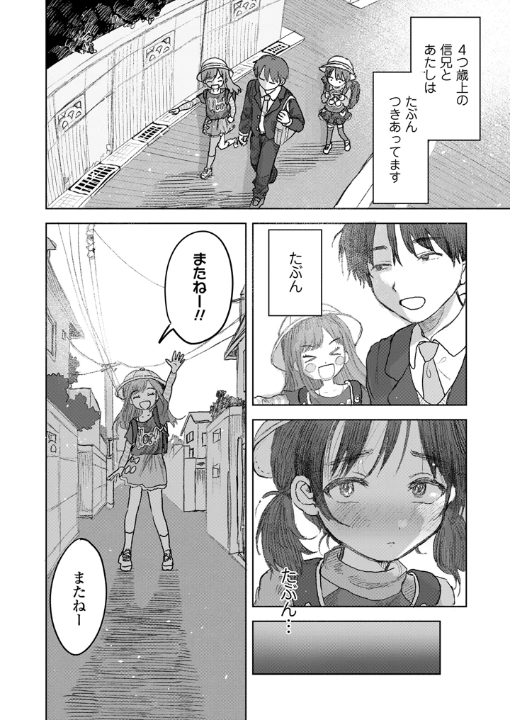 52ページ目