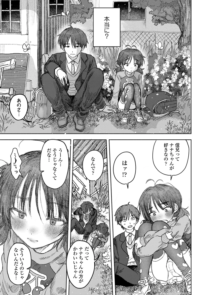 53ページ目