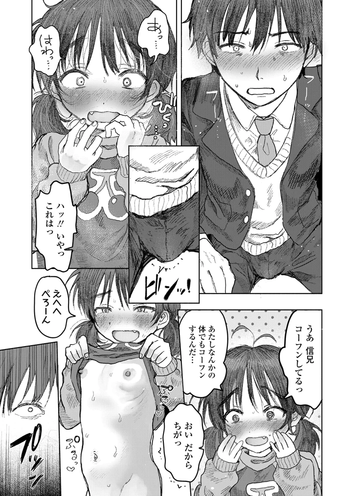 55ページ目