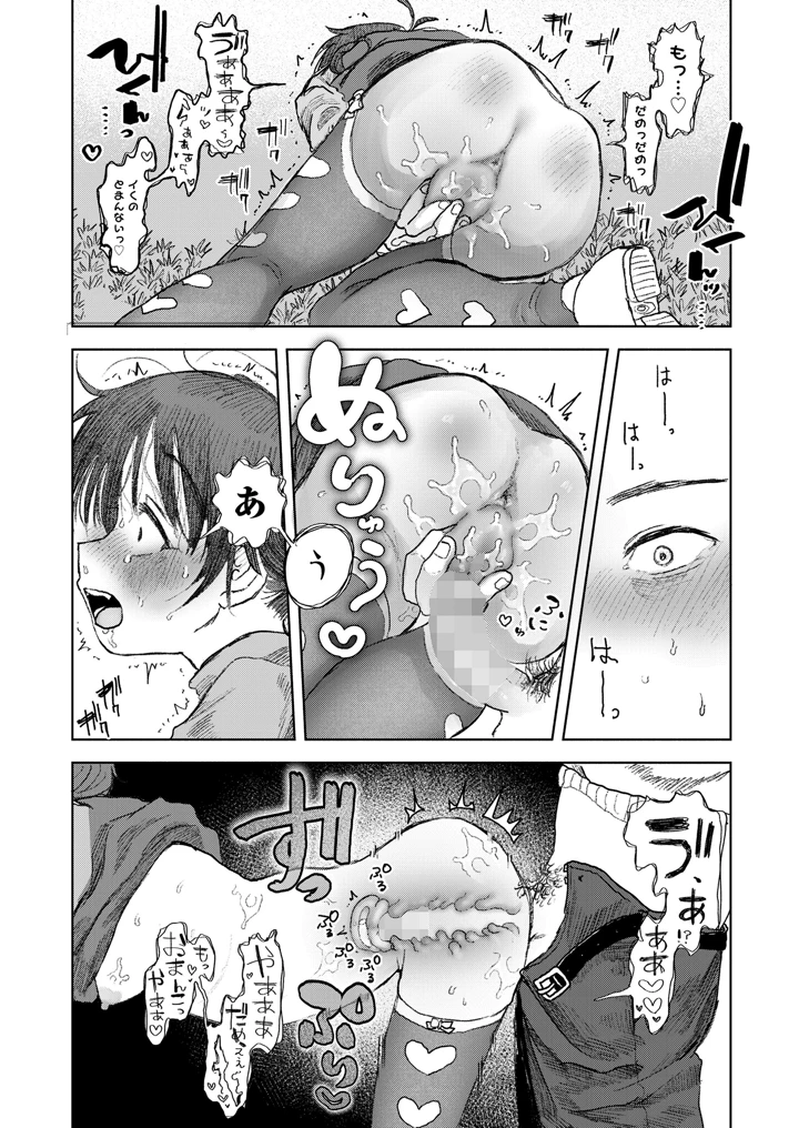 69ページ目