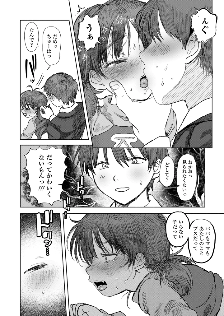 70ページ目