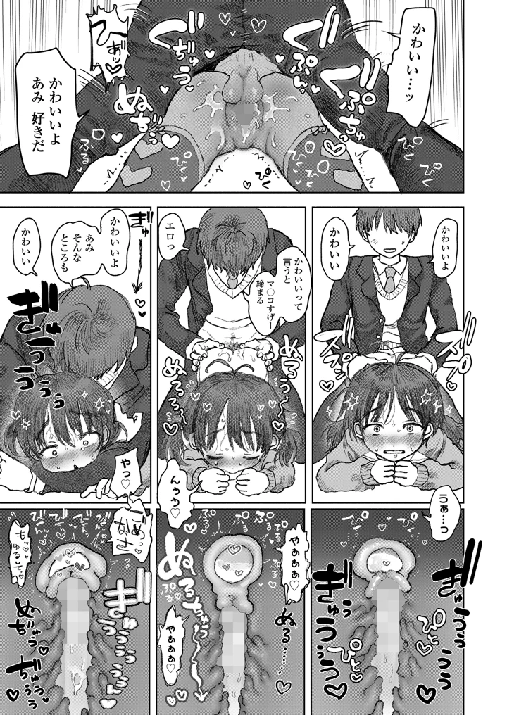 71ページ目