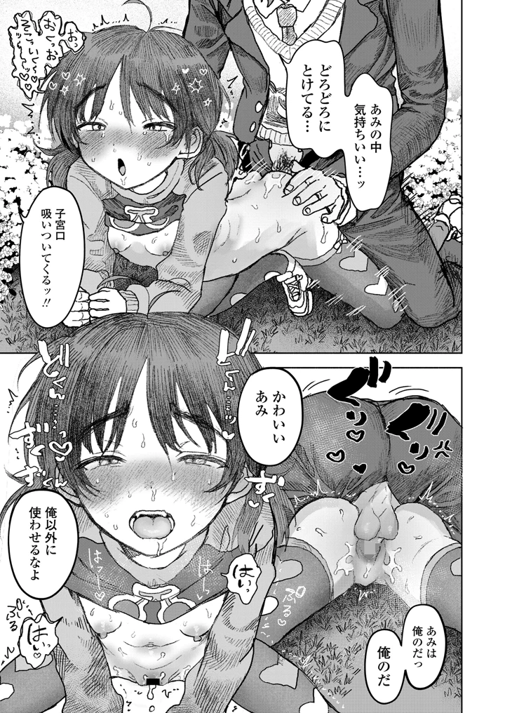 73ページ目