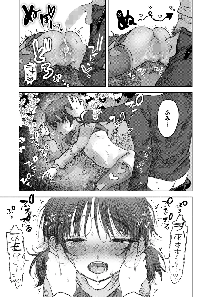 77ページ目
