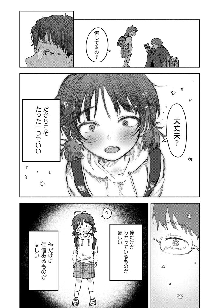 79ページ目