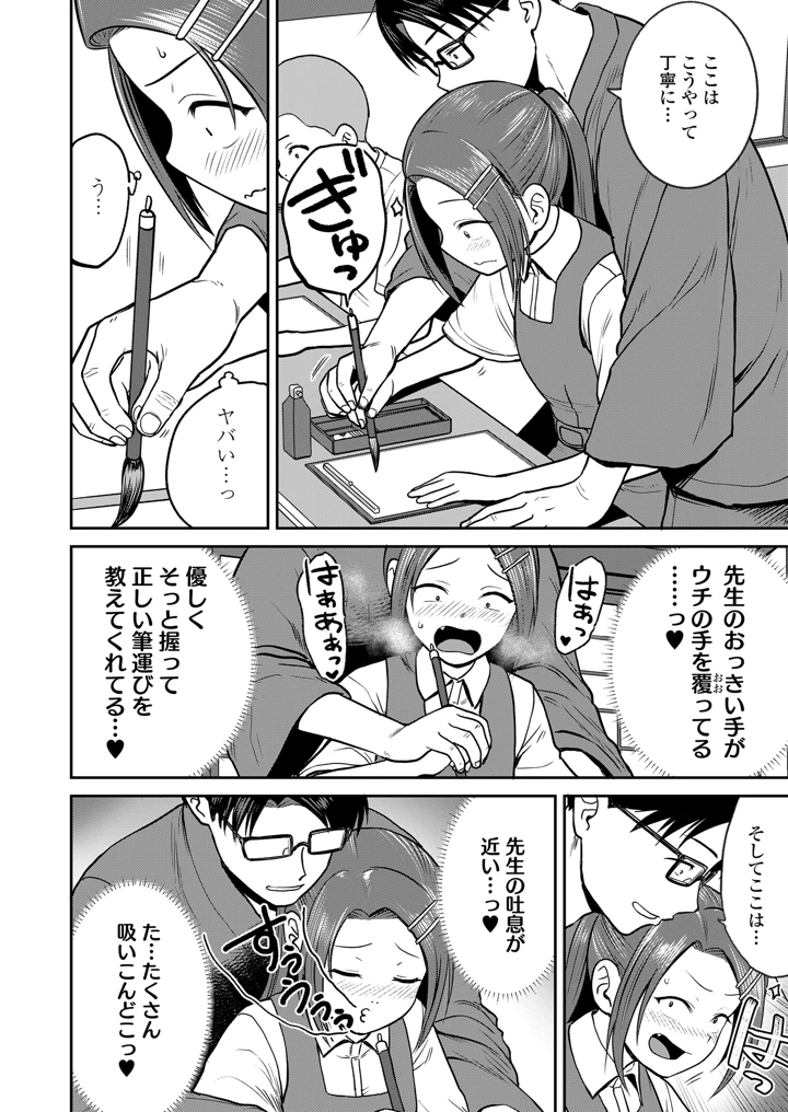 84ページ目