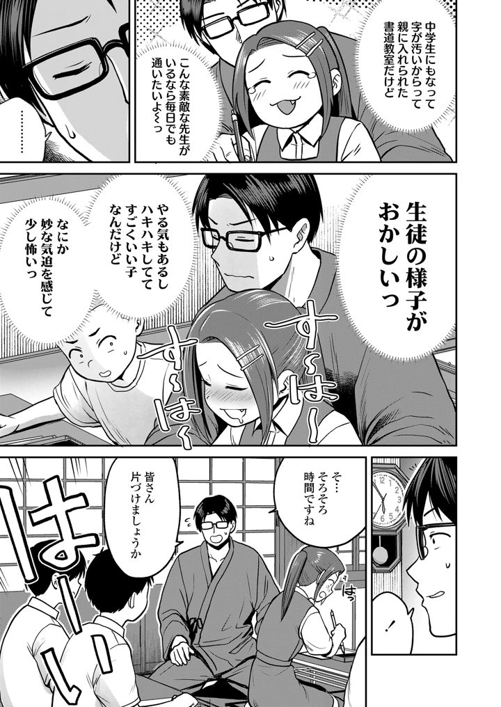 85ページ目