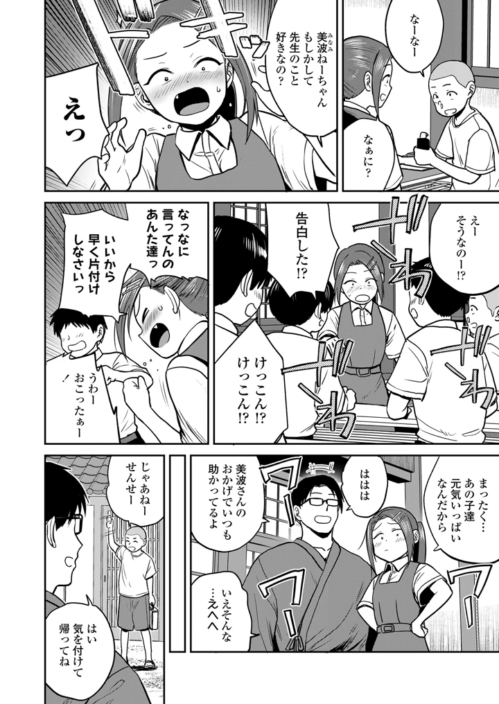 86ページ目