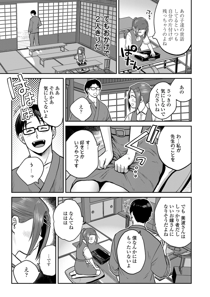 87ページ目