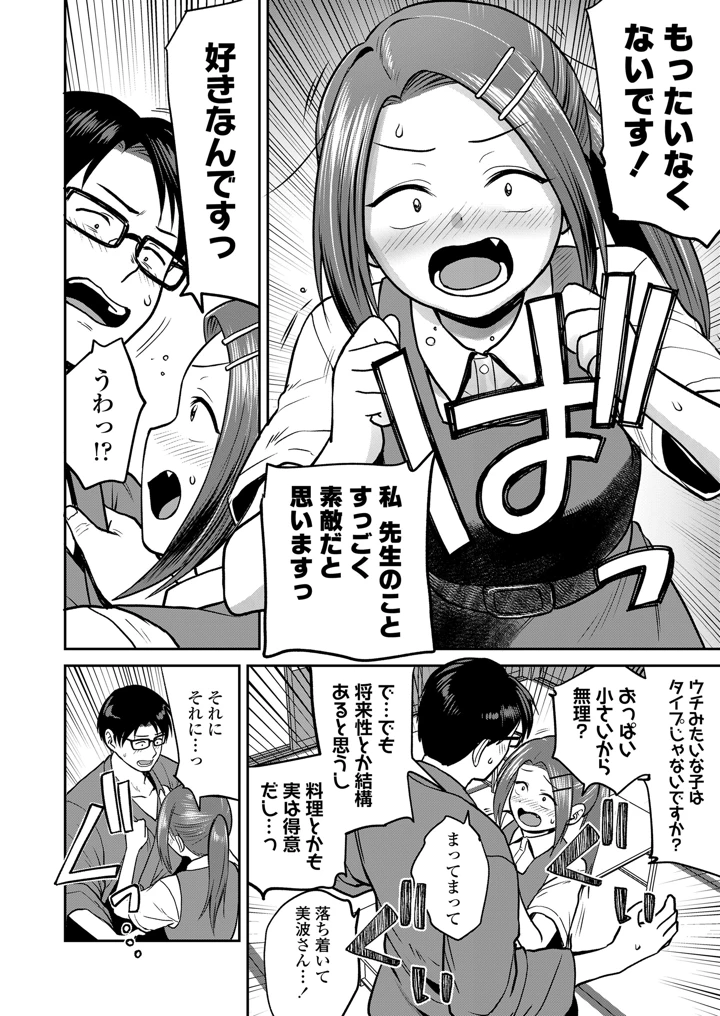 88ページ目