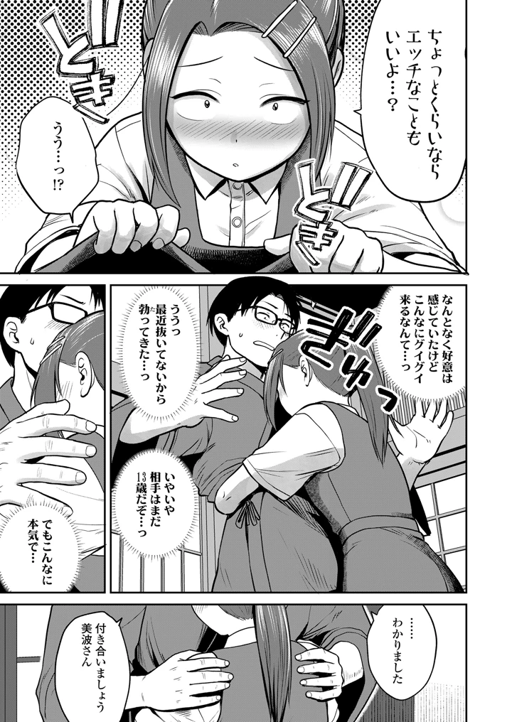 89ページ目