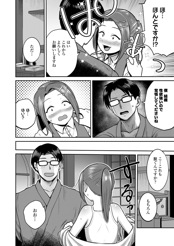 90ページ目