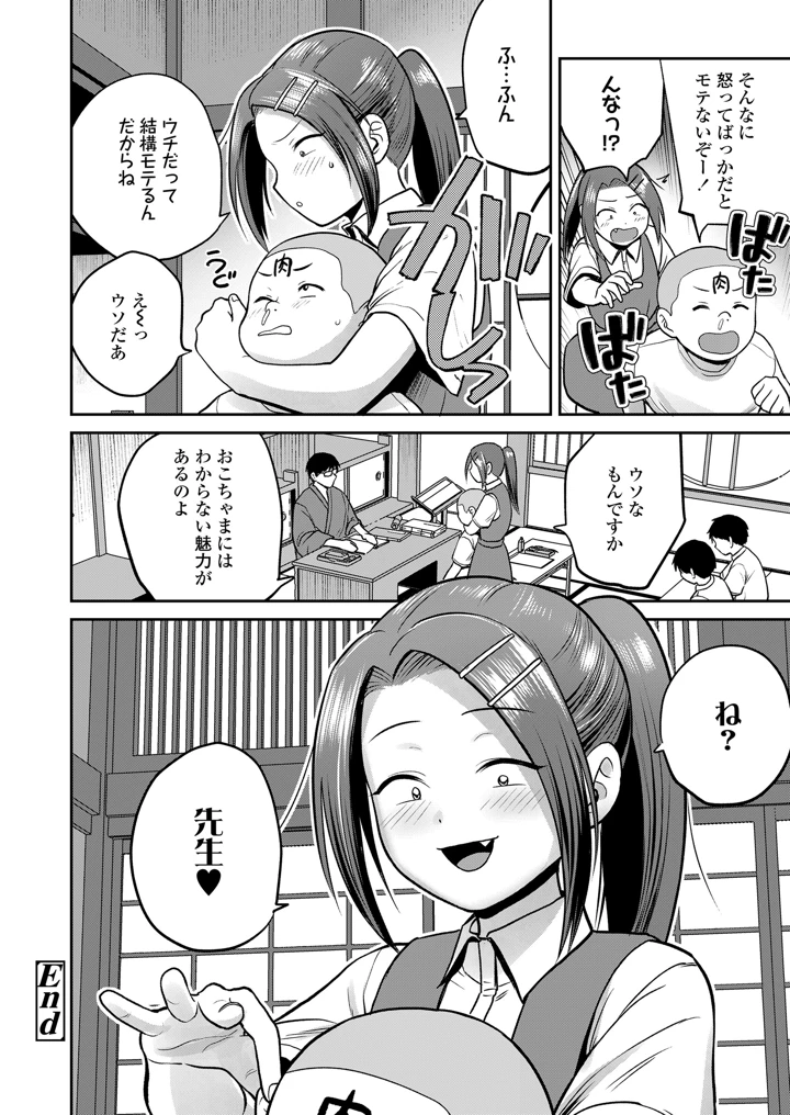110ページ目