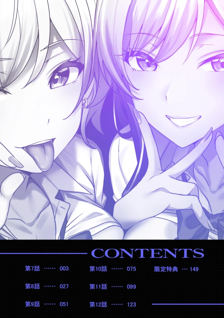 （成年コミック）　［阿賀まりの］　ギャルとガリ勉～入り浸り勉強会でお礼セックス～【R-単行本版／限定特典つき】　（2） 2ページ