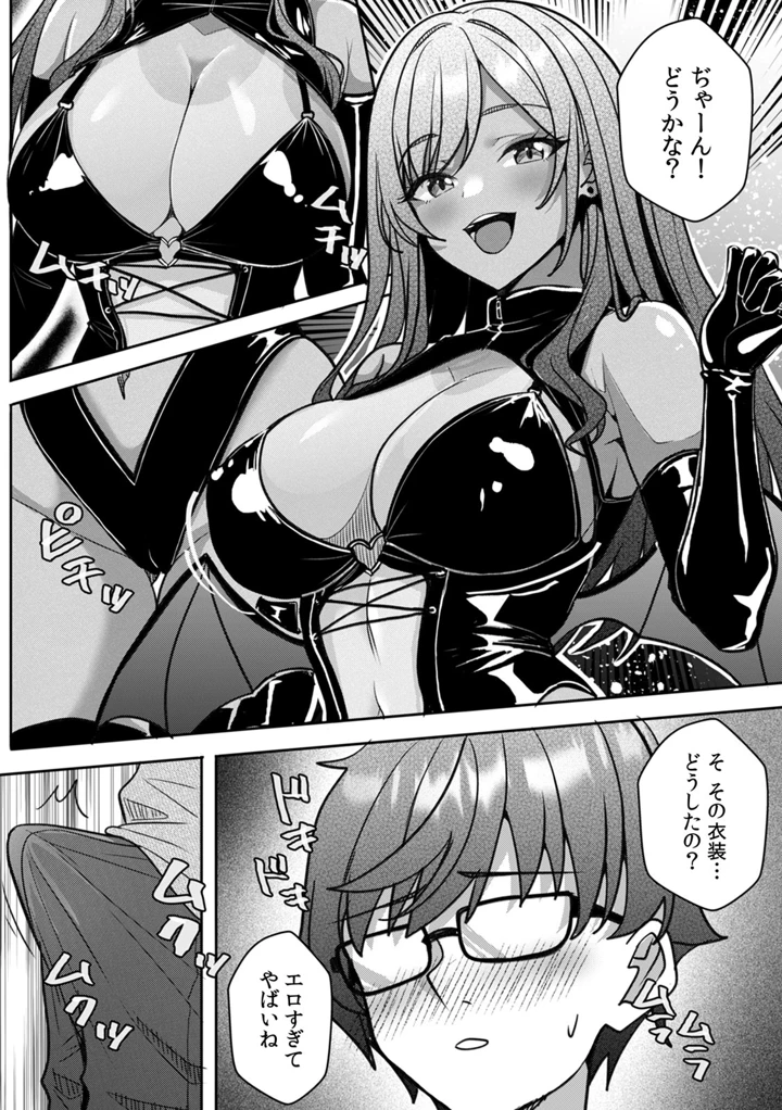 （成年コミック）　［阿賀まりの］　ギャルとガリ勉～入り浸り勉強会でお礼セックス～【R-単行本版／限定特典つき】　（2） 5ページ