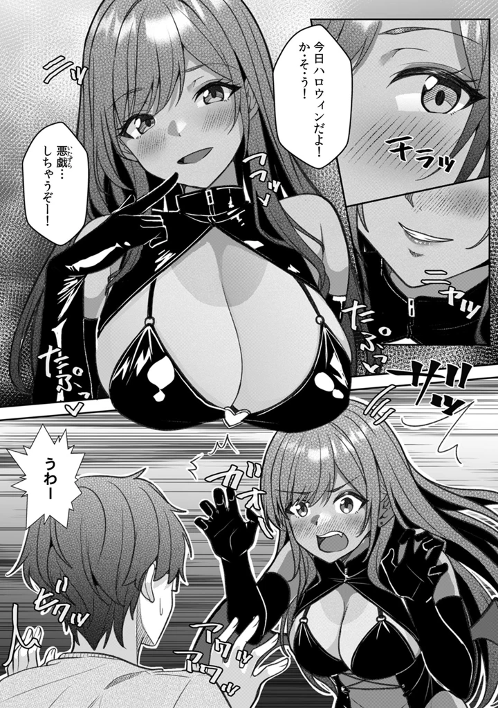 （成年コミック）　［阿賀まりの］　ギャルとガリ勉～入り浸り勉強会でお礼セックス～【R-単行本版／限定特典つき】　（2） 6ページ