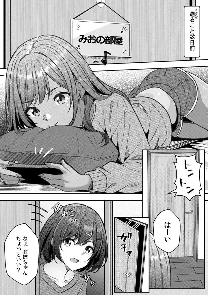 （成年コミック）　［阿賀まりの］　ギャルとガリ勉～入り浸り勉強会でお礼セックス～【R-単行本版／限定特典つき】　（2） 7ページ