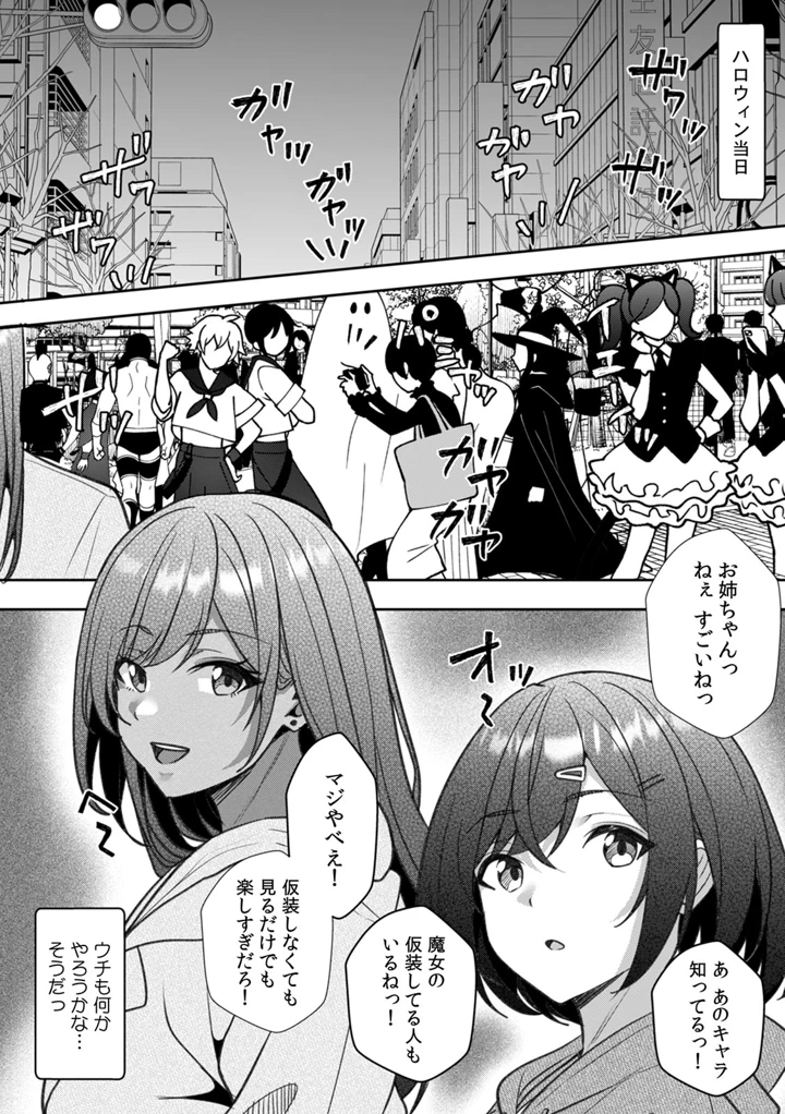 （成年コミック）　［阿賀まりの］　ギャルとガリ勉～入り浸り勉強会でお礼セックス～【R-単行本版／限定特典つき】　（2） 9ページ