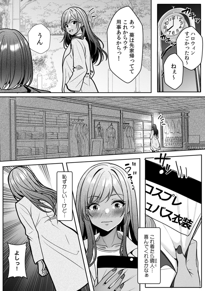 （成年コミック）　［阿賀まりの］　ギャルとガリ勉～入り浸り勉強会でお礼セックス～【R-単行本版／限定特典つき】　（2） 10ページ