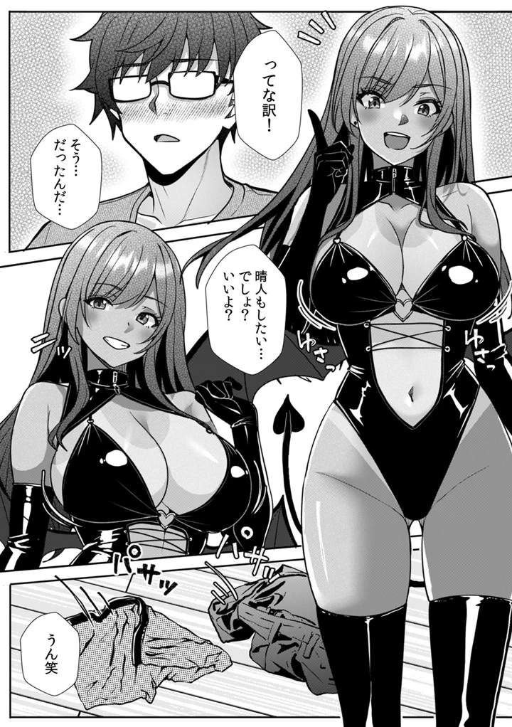 （成年コミック）　［阿賀まりの］　ギャルとガリ勉～入り浸り勉強会でお礼セックス～【R-単行本版／限定特典つき】　（2） 11ページ