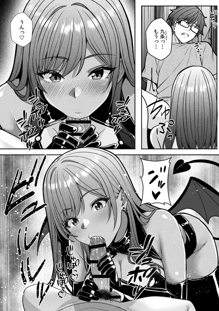 （成年コミック）　［阿賀まりの］　ギャルとガリ勉～入り浸り勉強会でお礼セックス～【R-単行本版／限定特典つき】　（2） 14ページ