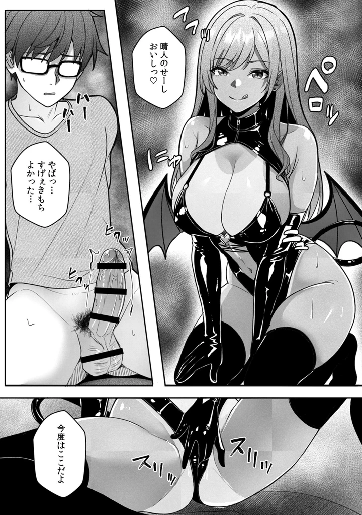 （成年コミック）　［阿賀まりの］　ギャルとガリ勉～入り浸り勉強会でお礼セックス～【R-単行本版／限定特典つき】　（2） 15ページ