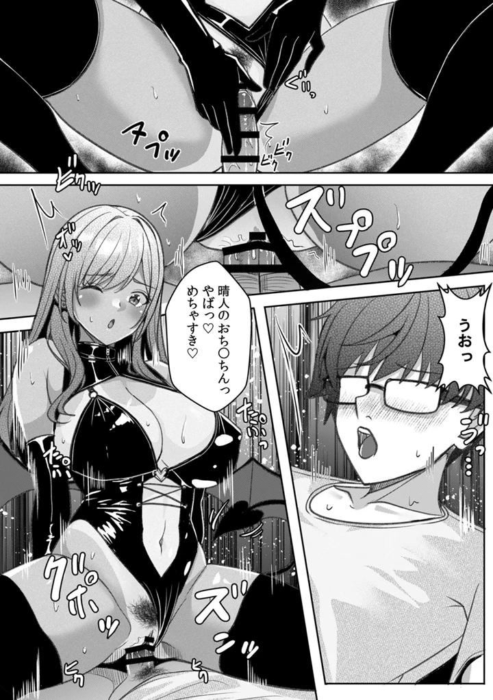 （成年コミック）　［阿賀まりの］　ギャルとガリ勉～入り浸り勉強会でお礼セックス～【R-単行本版／限定特典つき】　（2） 17ページ